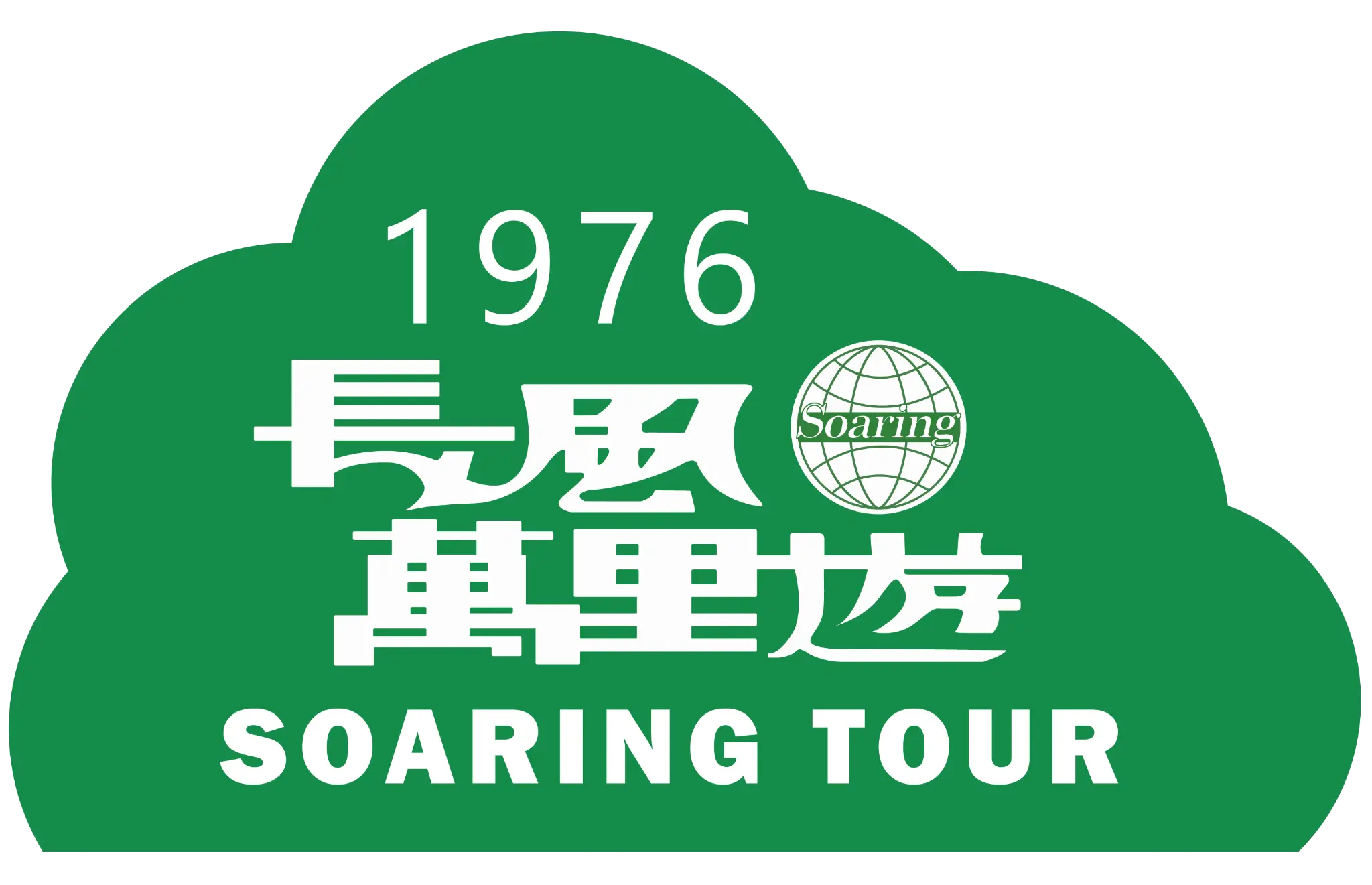 竹風旅行社 Soaring Tour